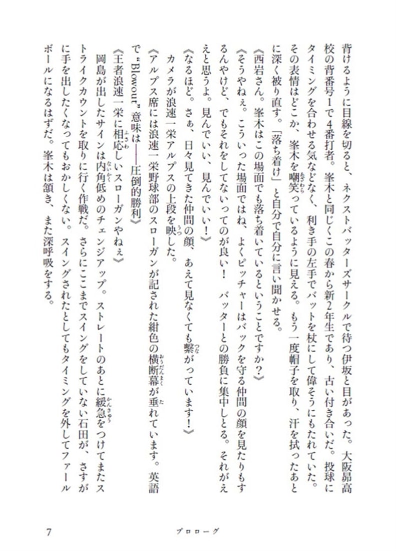 キャッチボール