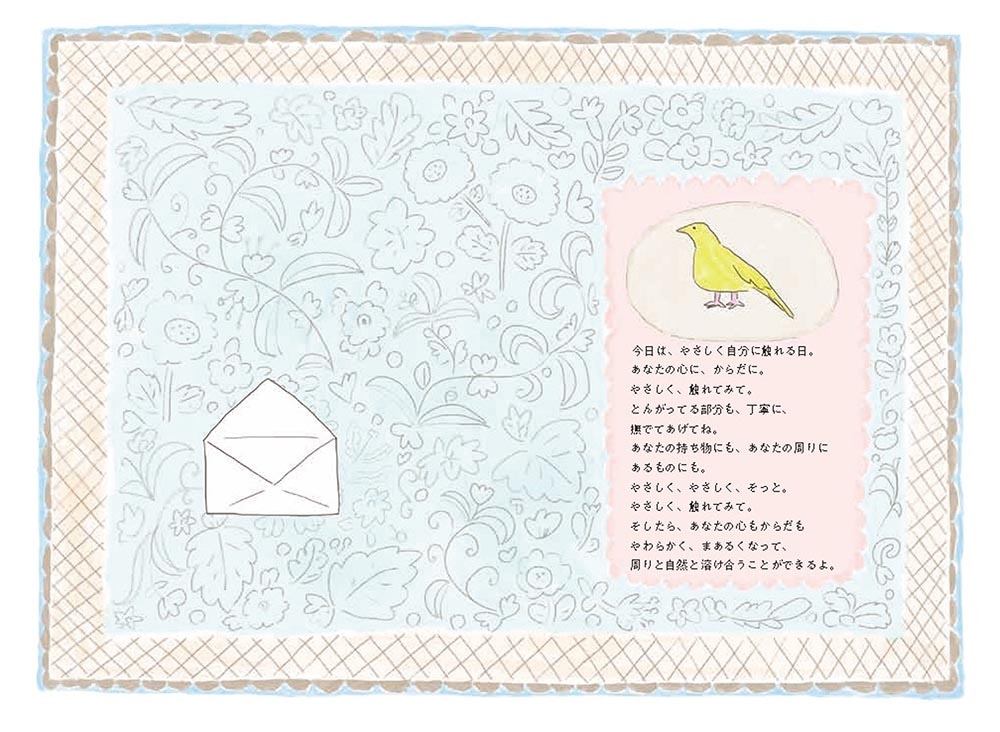 毎朝をお祝いからはじめよう あなたの１日をハッピーに導くメッセージ111