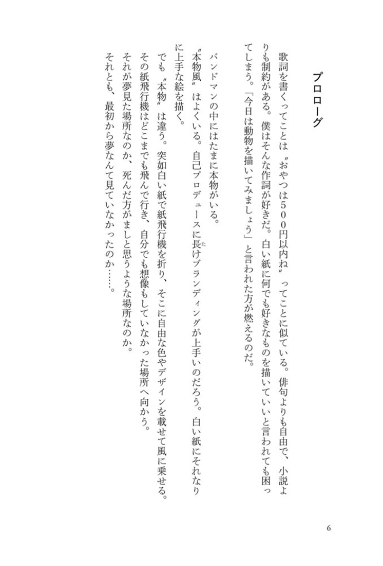 陽と月