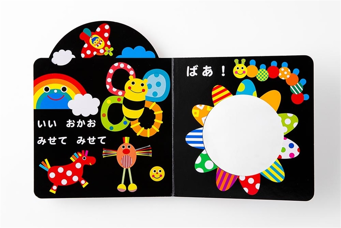 Sassyのしかけえほん ばあ！