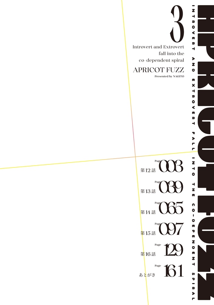 アプリコットファズ ３