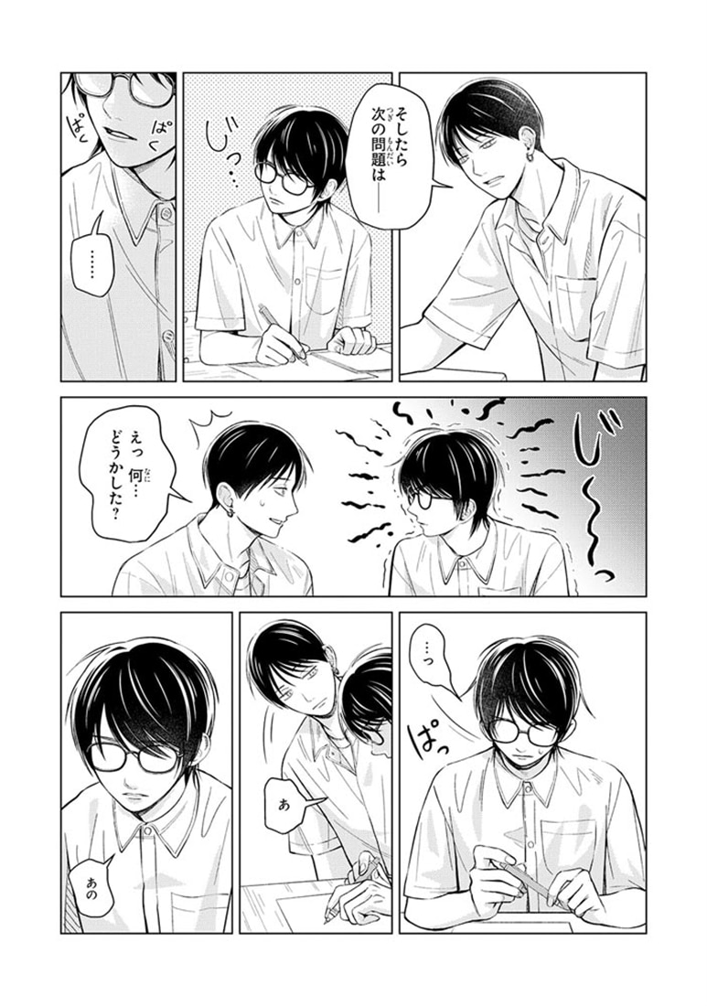 君のまにまに、鈴木くん。