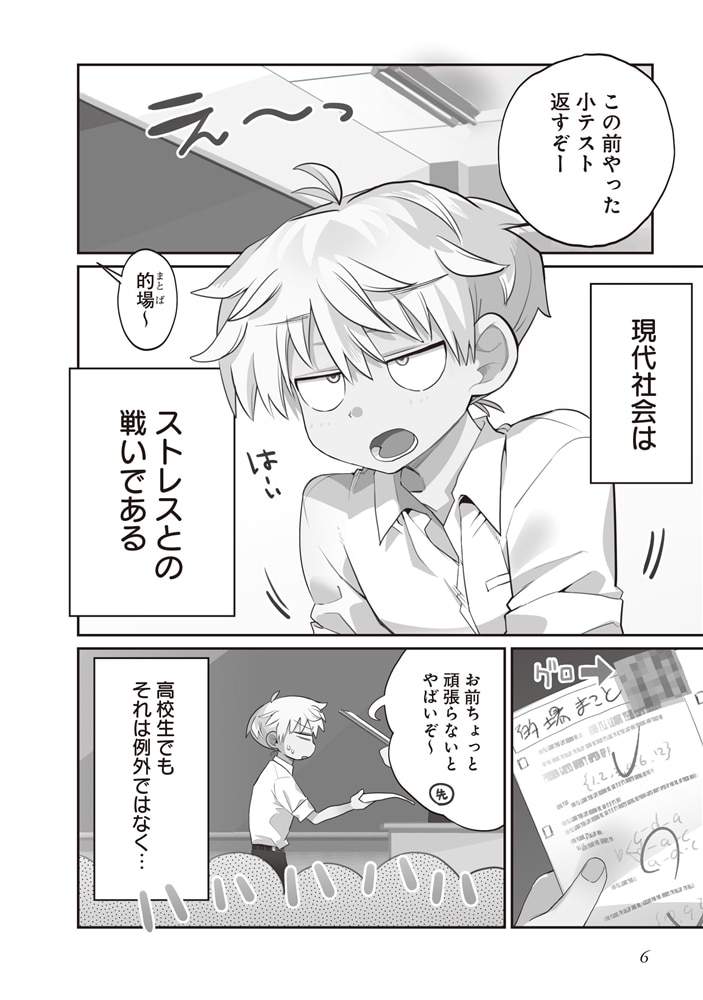 ちりこ先輩は溜まっている。(1)