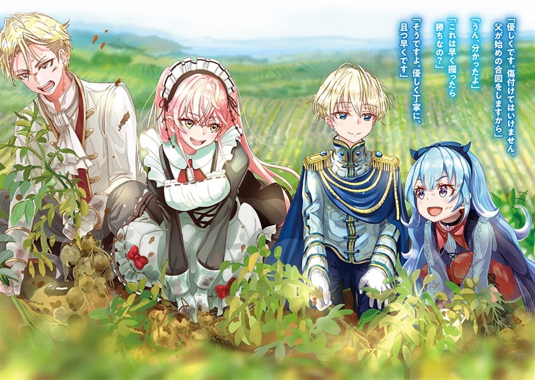 おてんば末っ子令嬢、実は前世若頭だった!? ～皆で領地を守ります！～