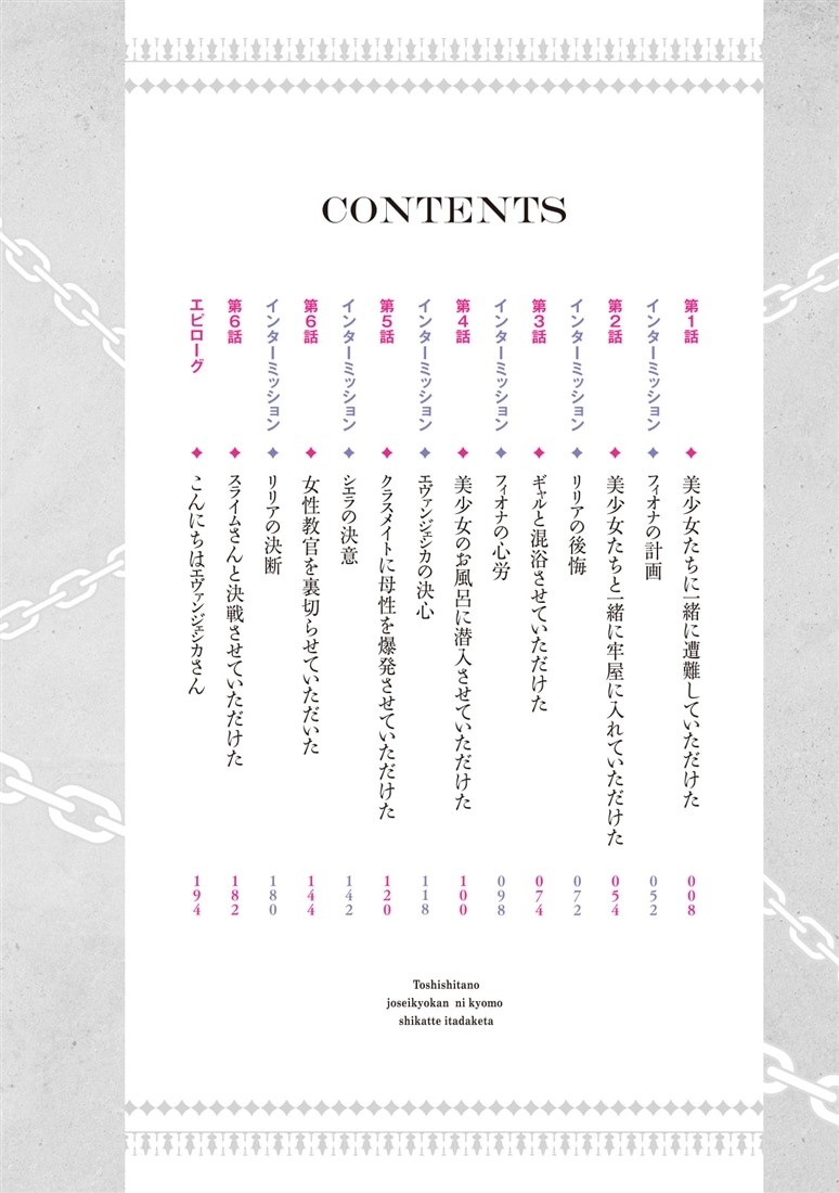 年下の女性教官に今日も叱っていただけた２