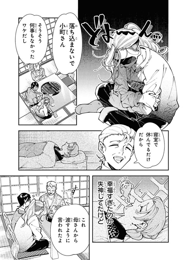 ＷＷＭ -極悪レスラー、ママになる- (2)