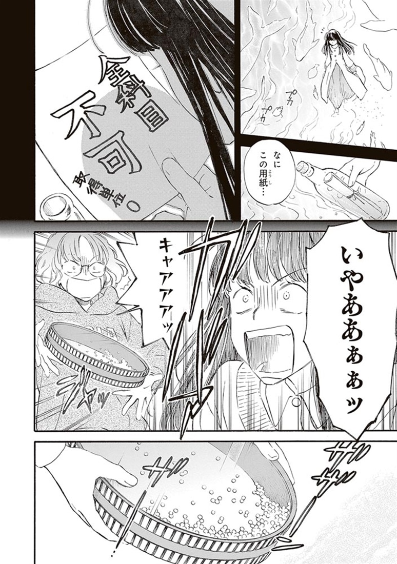 であいもん　（２０）