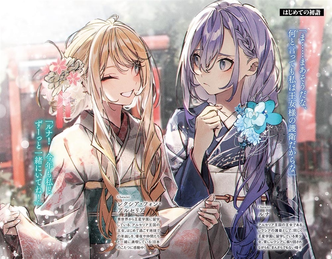 異世界でチート能力を手にした俺は、現実世界をも無双する19 ～レベルアップは人生を変えた～