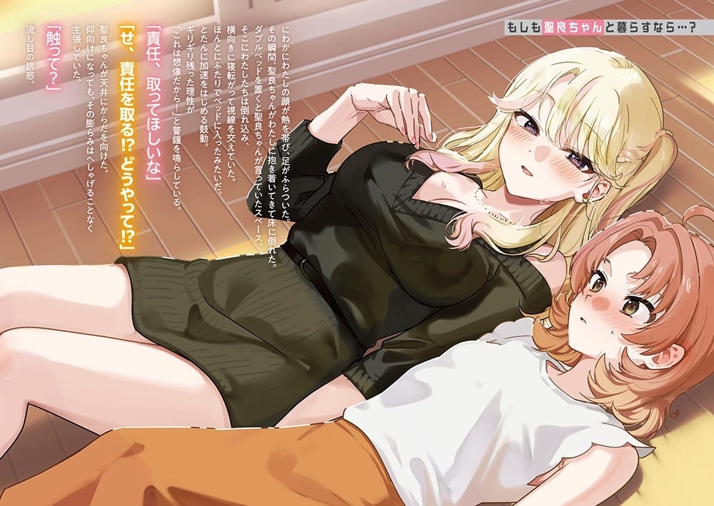 すぐケンカする都会ギャルと京美人を仲直りさせたいだけなのに！ （※わたしを取り合うのはやめなさい！）