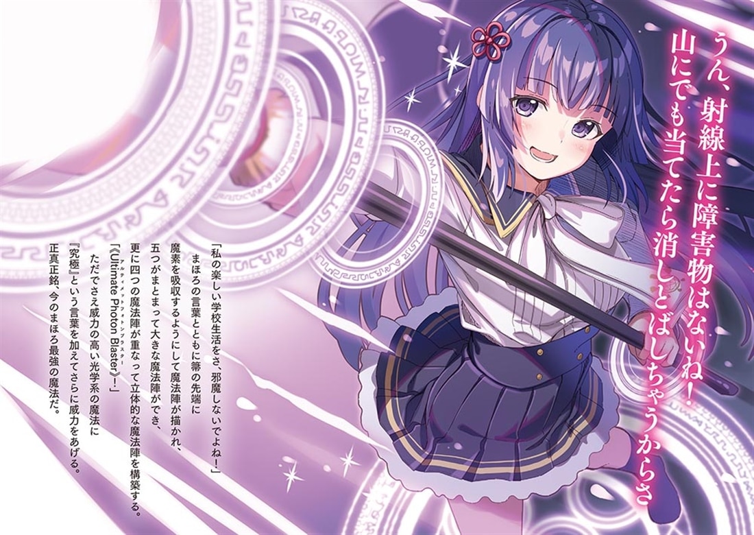 転生先の世界観は無視するけど良いよね！ ～和風世界で規格外の【魔女】になりました～