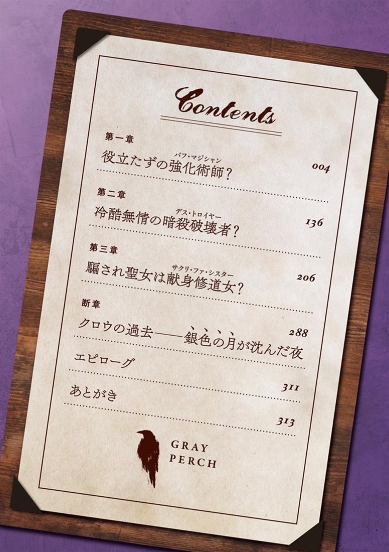 その『ざまぁ』請け負います 不遇ヒロインを救う陰の退職代行