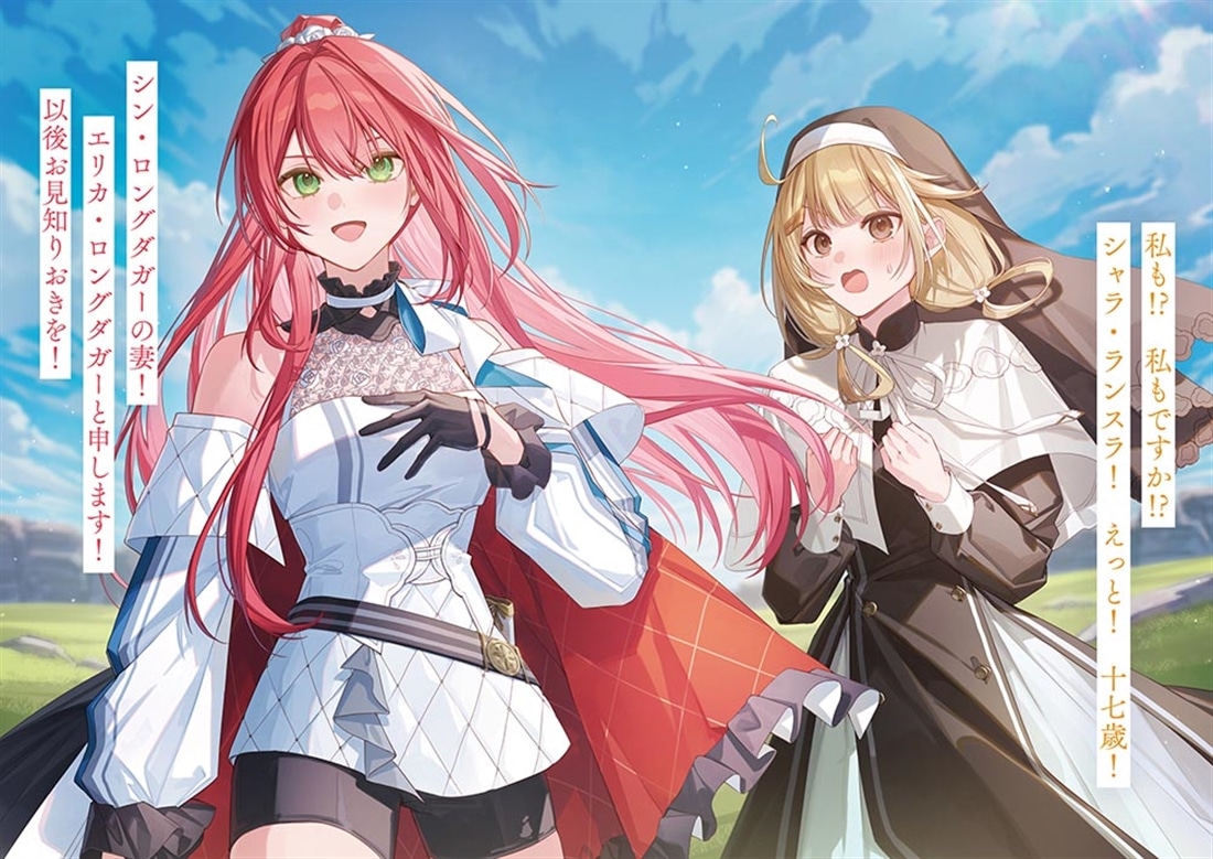 追放された侯爵令嬢と行く冒険者生活２