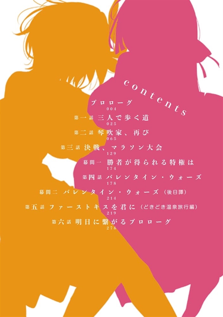 倒れた婦人を救ったご褒美は、娘の美人双子とのお付き合いでした。2