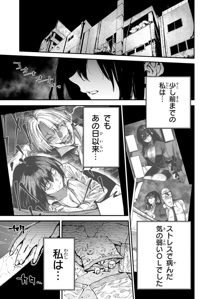 マンティコア-精神移行実験街-　３