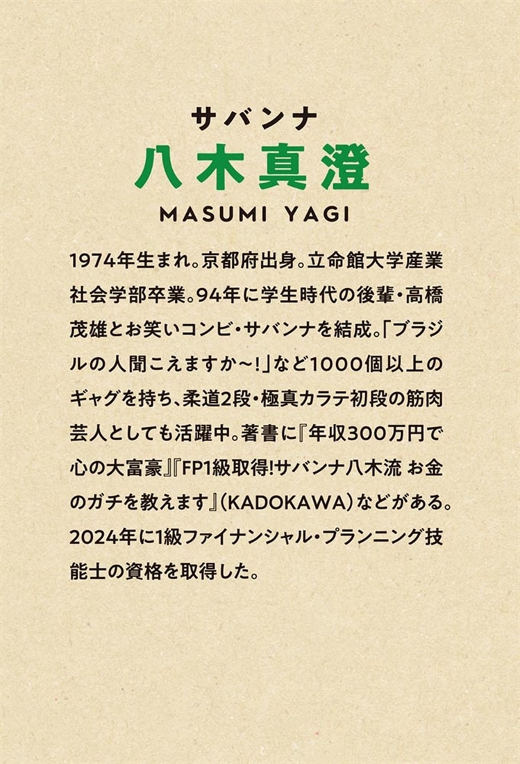 世界一ゆるい勉強法