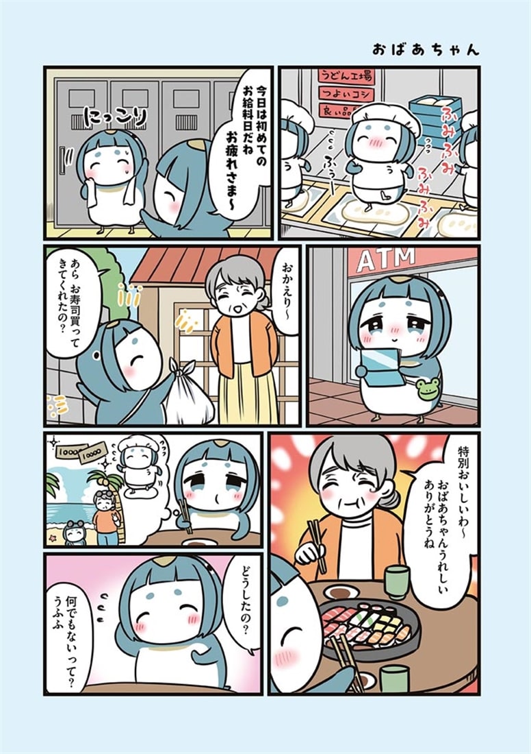 大丈夫だよ！　ともペン