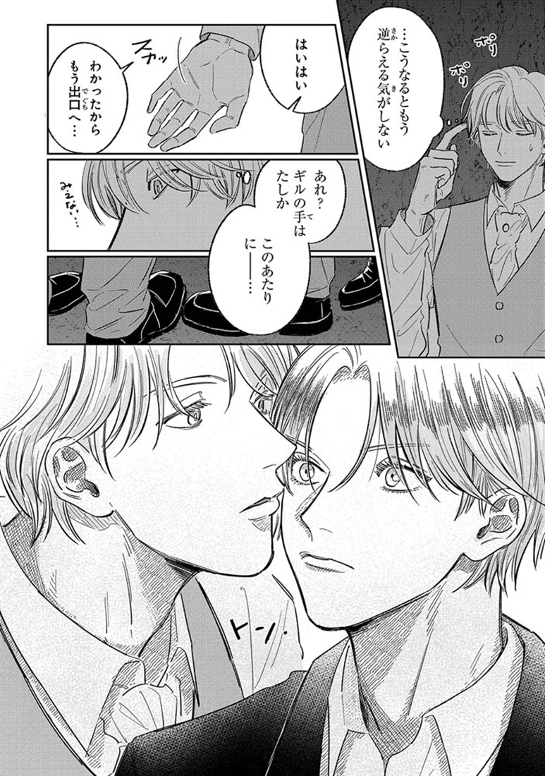 異世界転生したけど、七合目モブだったので普通に生きる。 2