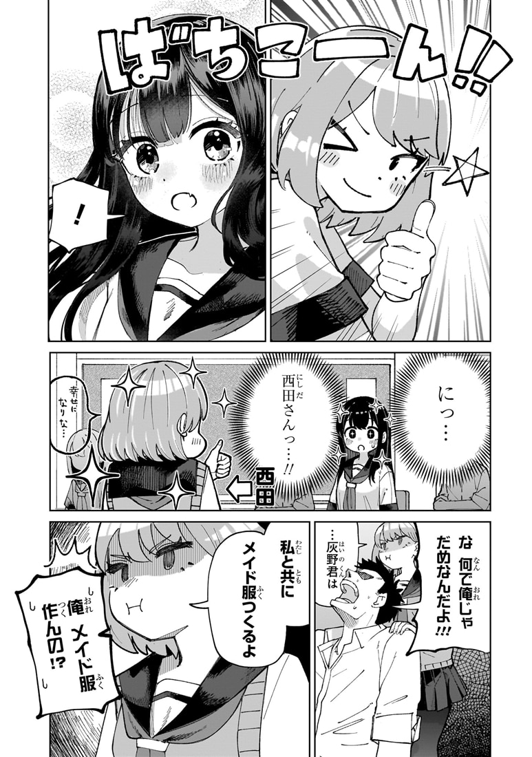 ガルルガール　（３）