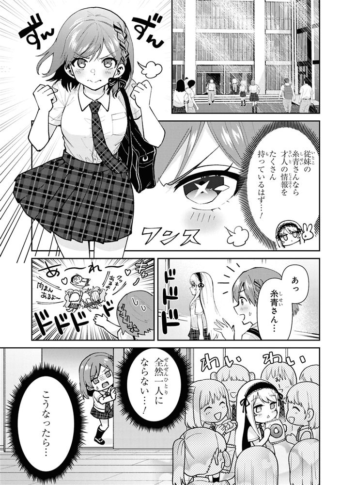 クラスの大嫌いな女子と結婚することになった。　（８）