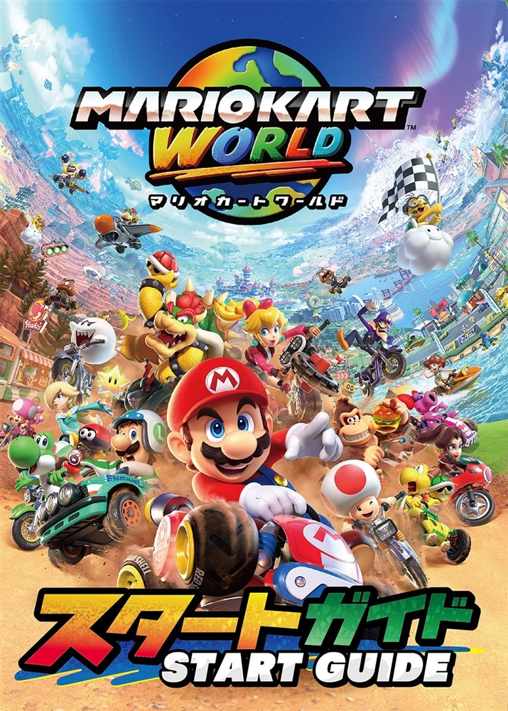 てれびげーむマガジン September 2025