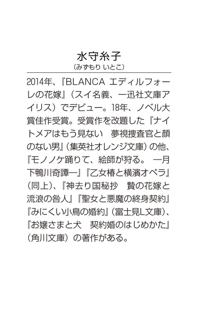 氷帝と猫かぶり后の寵愛契約 竜鱗宮入れ替わり譚