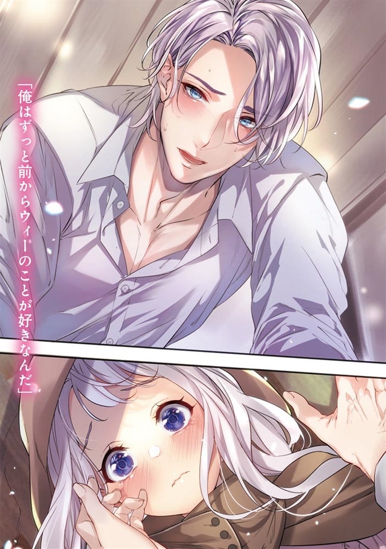 クズ騎士様の愛は激重につき！