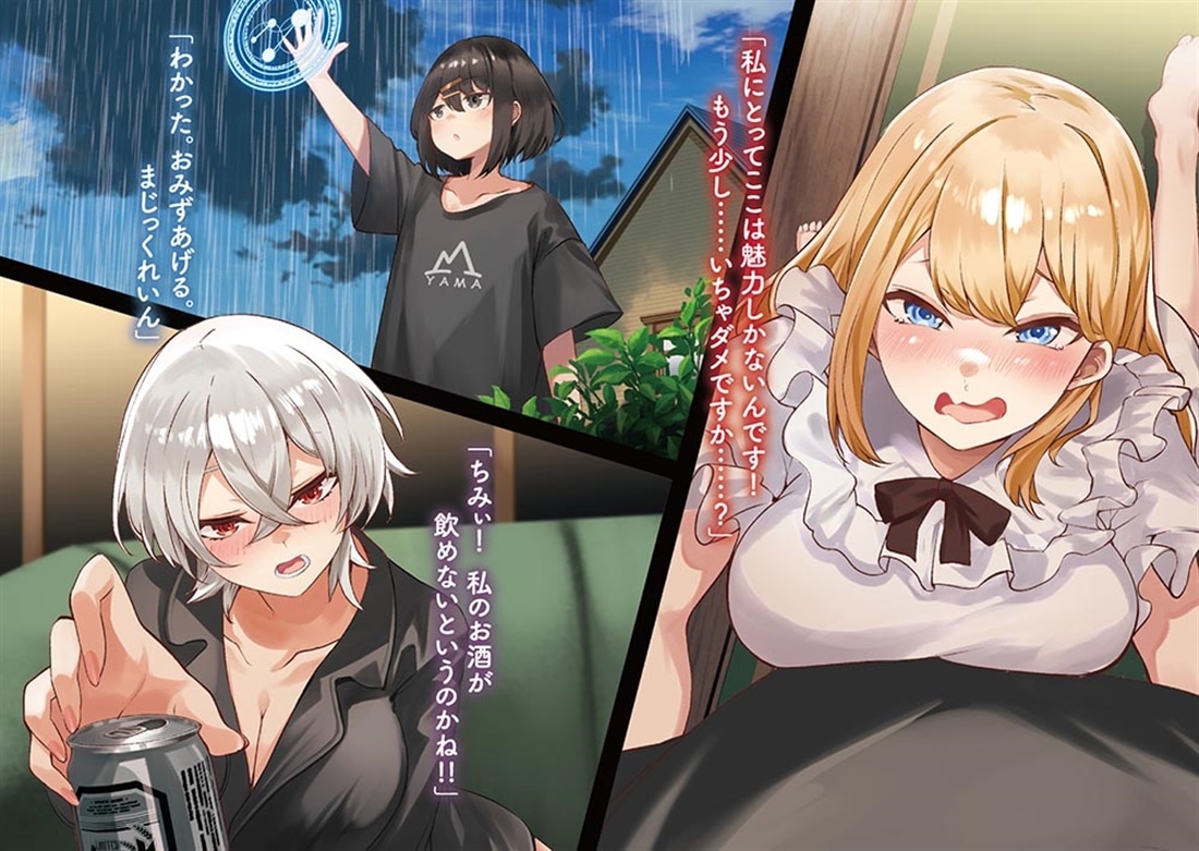 快適な異世界スローライフは、山小屋で。