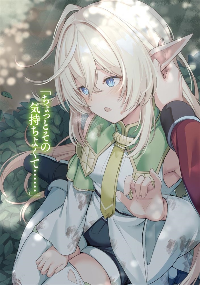 捨てられ傭兵は自由気ままに生きたい