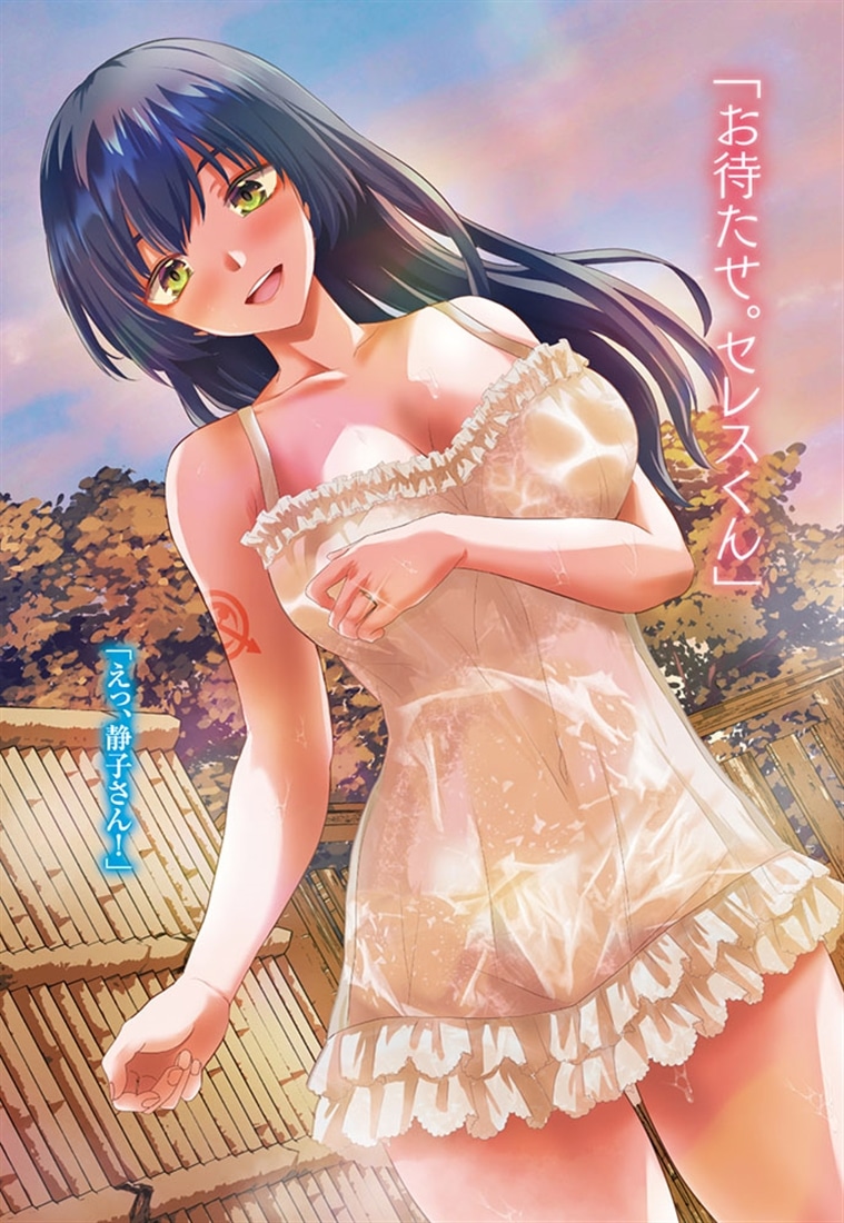 勇者に全部奪われた俺は勇者の母親とパーティを組みました！ NOVEL４