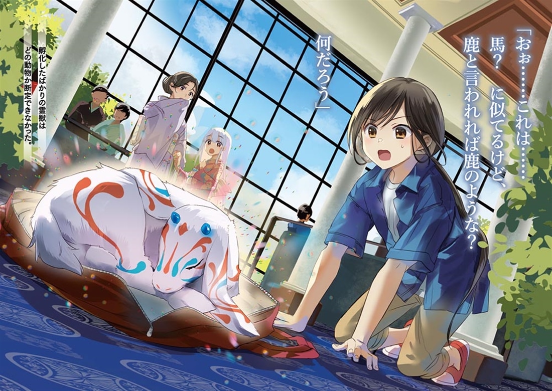 現代陰陽師は転生リードで無双する　陸