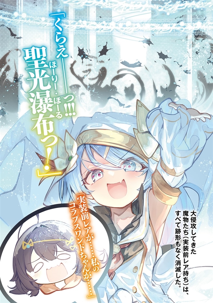 盗賊少女に転生したけど、周回ボーナスで楽勝です！　100％盗む＆逃げるでラクラク冒険者生活２