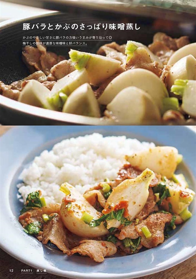 さっと作れて、ちゃんとごちそう 平日は「ひと皿」ごはん