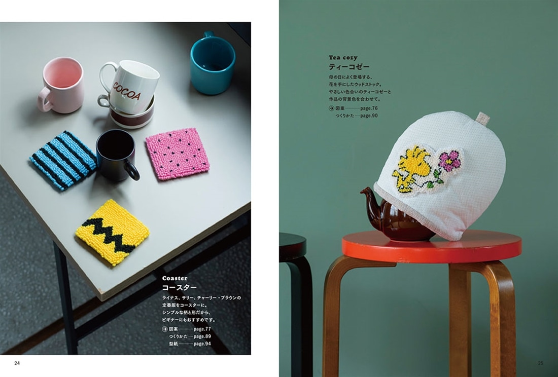 SNOOPYはじめてのパンチニードル