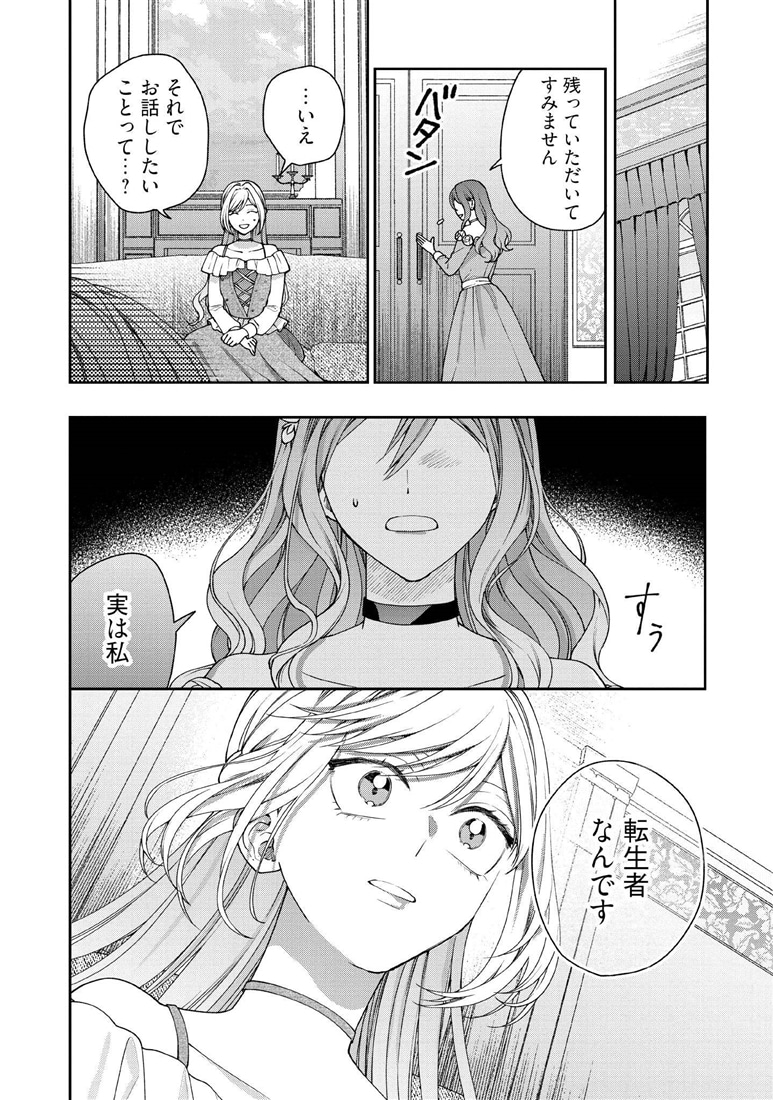 病弱な悪役令嬢ですが、婚約者が過保護すぎて逃げ出したい(私たち犬猿の仲でしたよね!?) 5