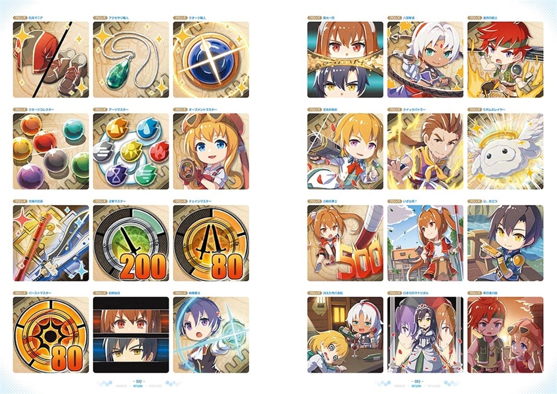 空の軌跡 the 1st 公式ビジュアルコレクション