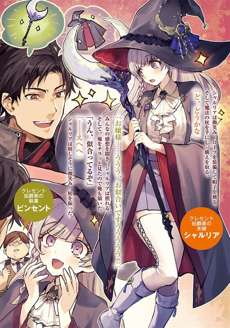 独身おじさんの異世界ライフ ～結婚しません、フリーな独身こそ最高です～