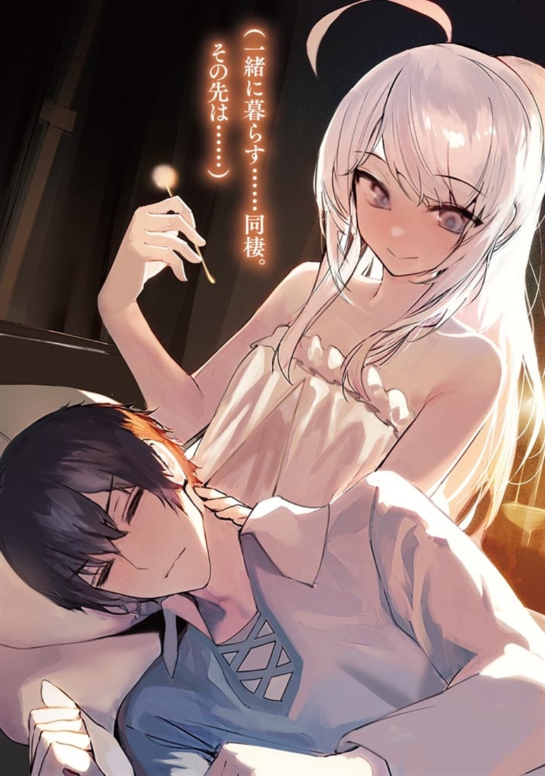 ダンジョンは努力しか勝たん１ チートを失ったが全肯定幼馴染とスキルを磨いて暮らしていく