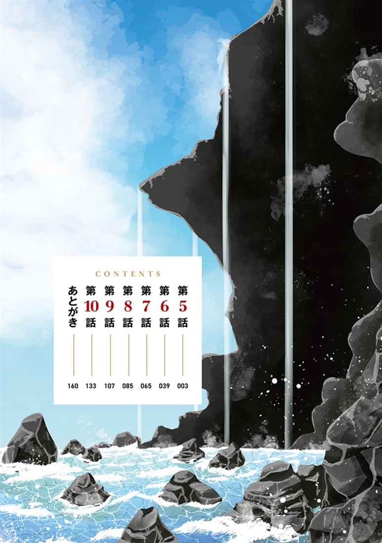 魔物喰らい ２ ランキング最下位の冒険者は魔物の力で最強へ