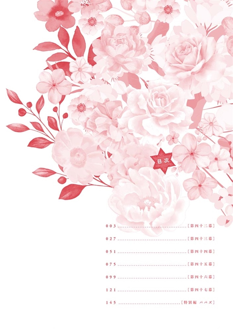 田中家、転生する。 7