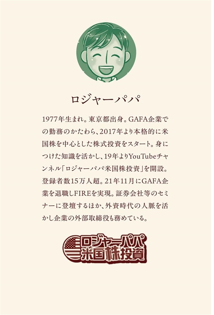 100年変わらないお金持ちの真実 投資できちんと利益を出すための格言43