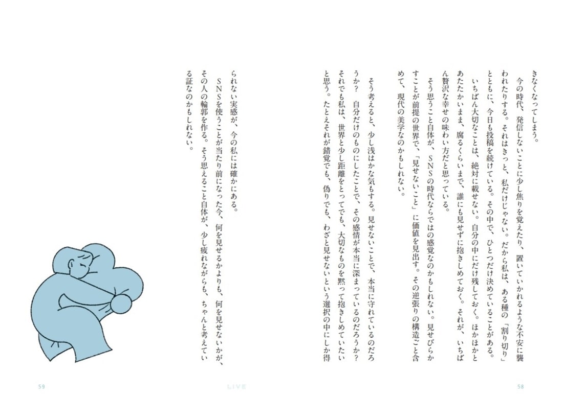 弱いままで強く生きたい