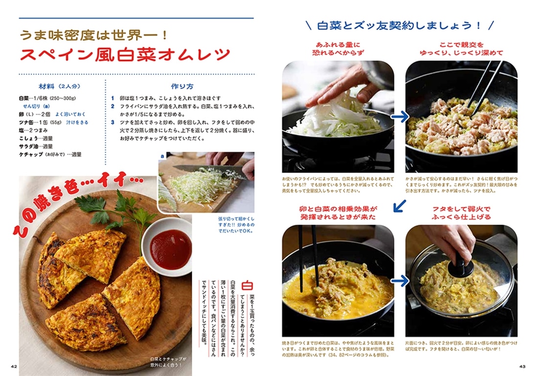 食べたい！が加速する お惣菜アワード５期連続受賞シェフが教える感動の野菜レシピ