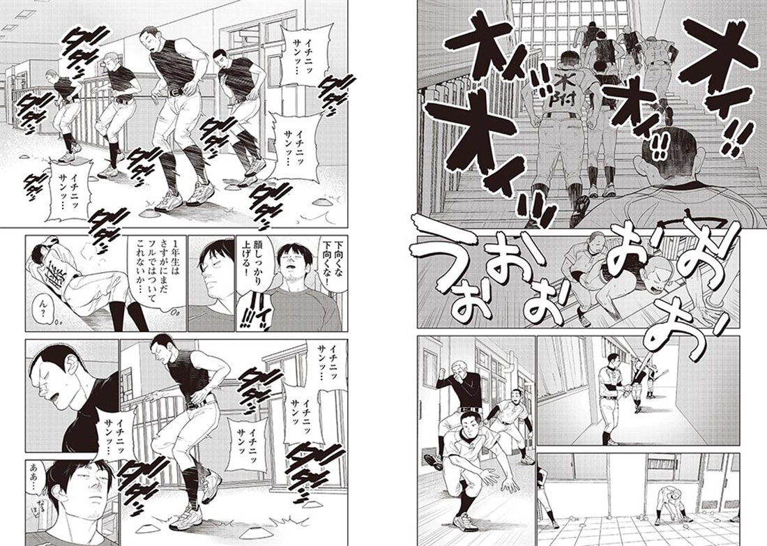 僕らには僕らの言葉がある3