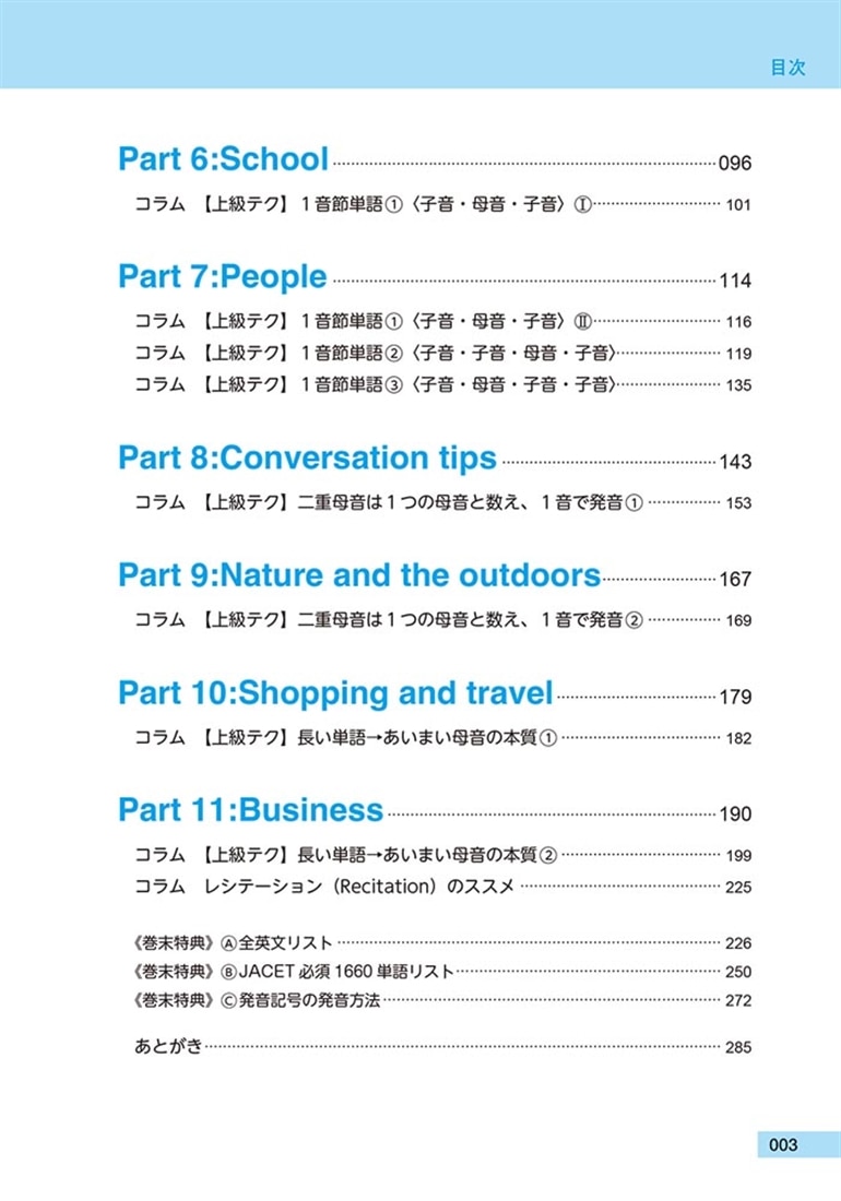 改訂　AI学習対応 15時間で速習　英語耳 頻出1660語を含む英文＋図で英会話の８割が聞き取れる