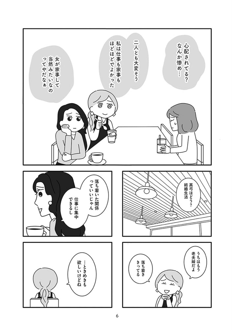離婚するなら、今日かもしれない