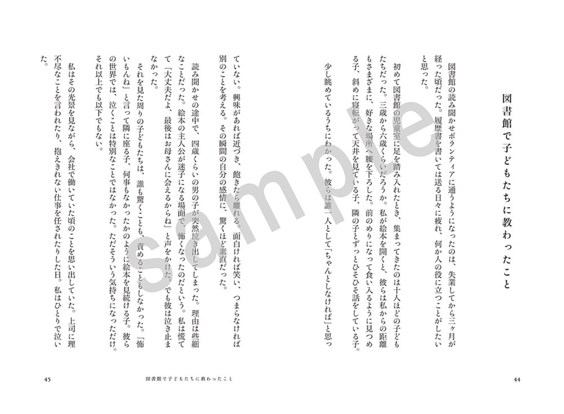 栞をはさむように休めばいい