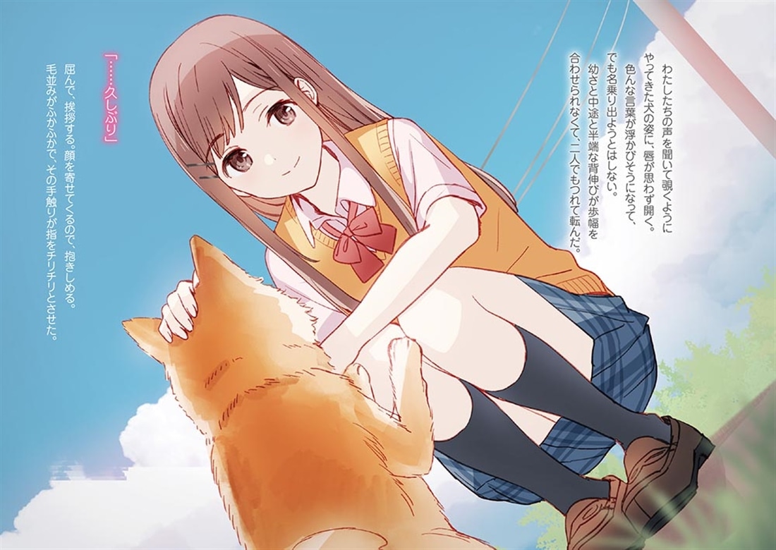 安達としまむら13