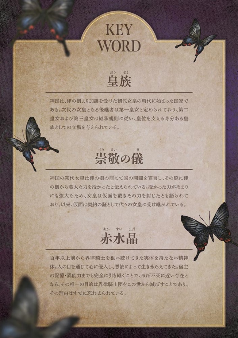 死なない少女の屍体は、ここに。２