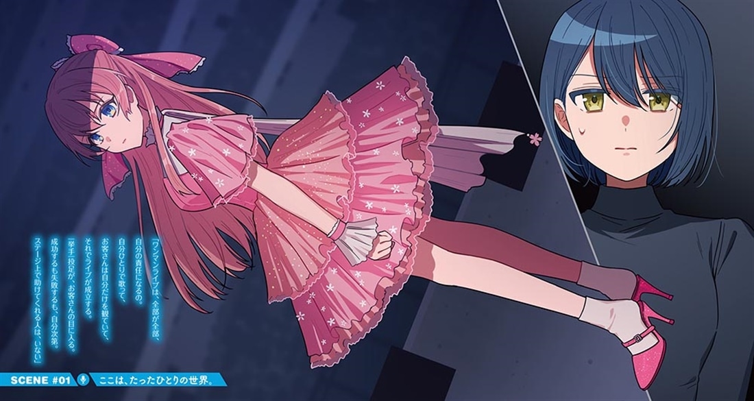 声優ラジオのウラオモテ #14　夕陽とやすみは向き合いたい？