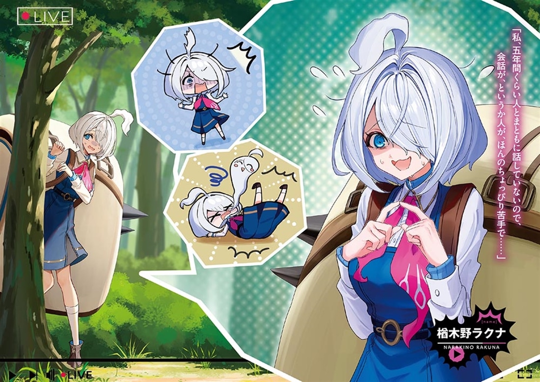 奈落ちゃんはコミュ凶です。 ～超難度ダンジョン『奈落』と知らず特訓した結果、モンスターより人間が怖い最凶探索者になりました～